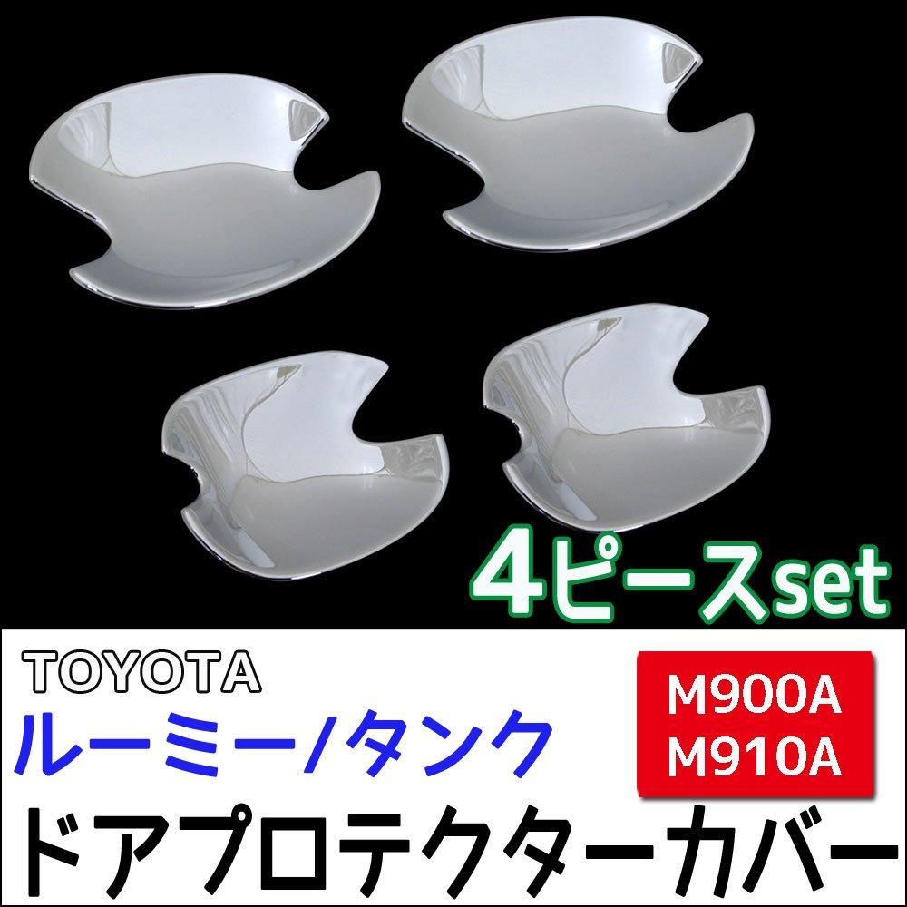 Autoagency Door Handle Protector Cover 4pcs Silver ABS Plating for Toyota Roomy Tank M900A M910A 2016 Onwards Car Exterior Accessory