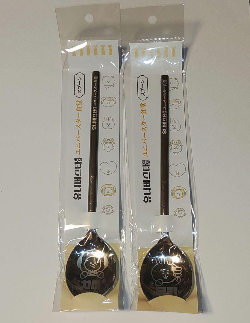

[USED] BT21 CHIMMY COOKY Universe Star Restaurant Spoon BTS Jimin