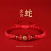 Zodiac 2025 Year of Fate Year of the Snake Red Rope Bracelet Men and Women Snake Pig Tiger Monkey Dragon Couple Carrying Strap