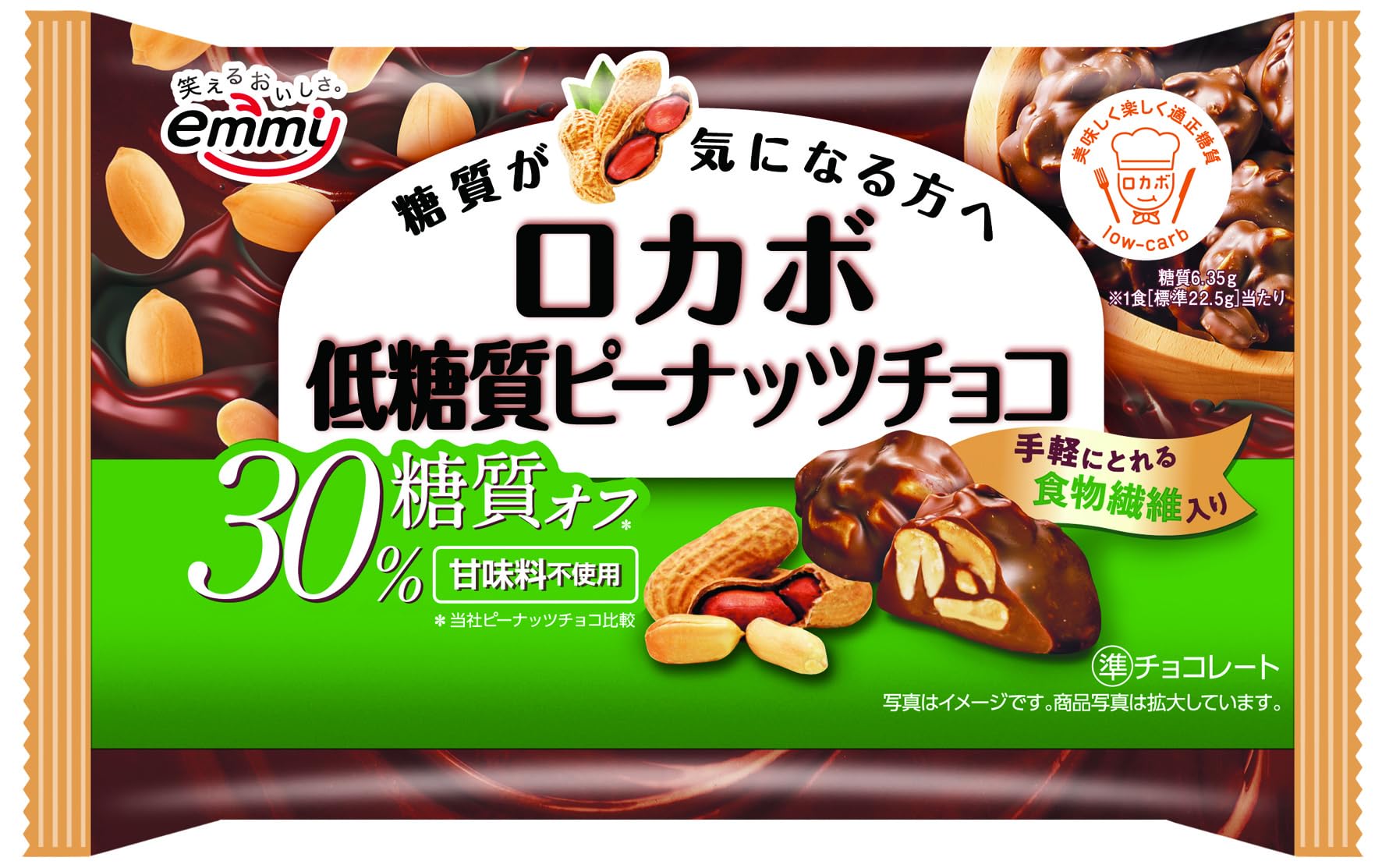 

Shoei Delici Locabo Low Carb Peanut Chocolate 45g x 12 pieces