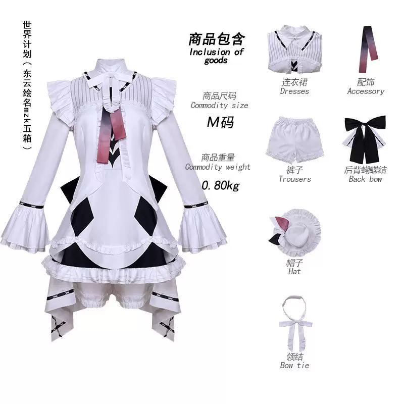 World plan colorful stage cosplay costume MZK five boxes cloud painting name Xiaoshan Ruixi cosplay costume second time XS белый