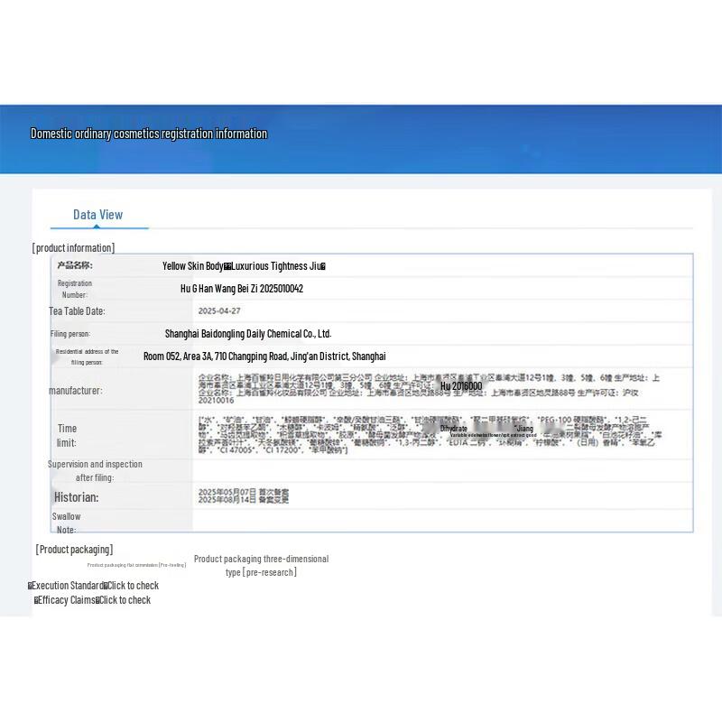 Shimei Luxurious Firming & Moisturizing Body Lotion