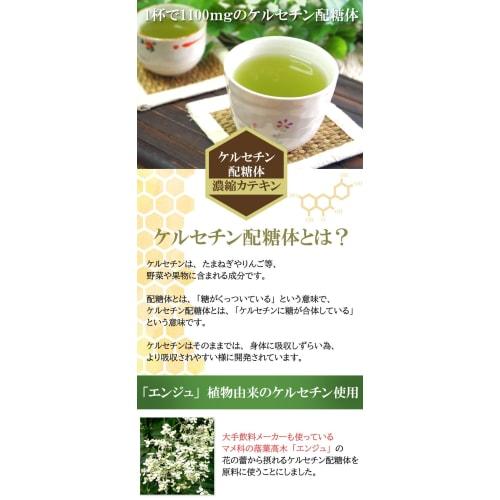 Quercetin Glycoside Concentrated Catechin 60g Green Tea Powder Quercetin Green Tea Powder
