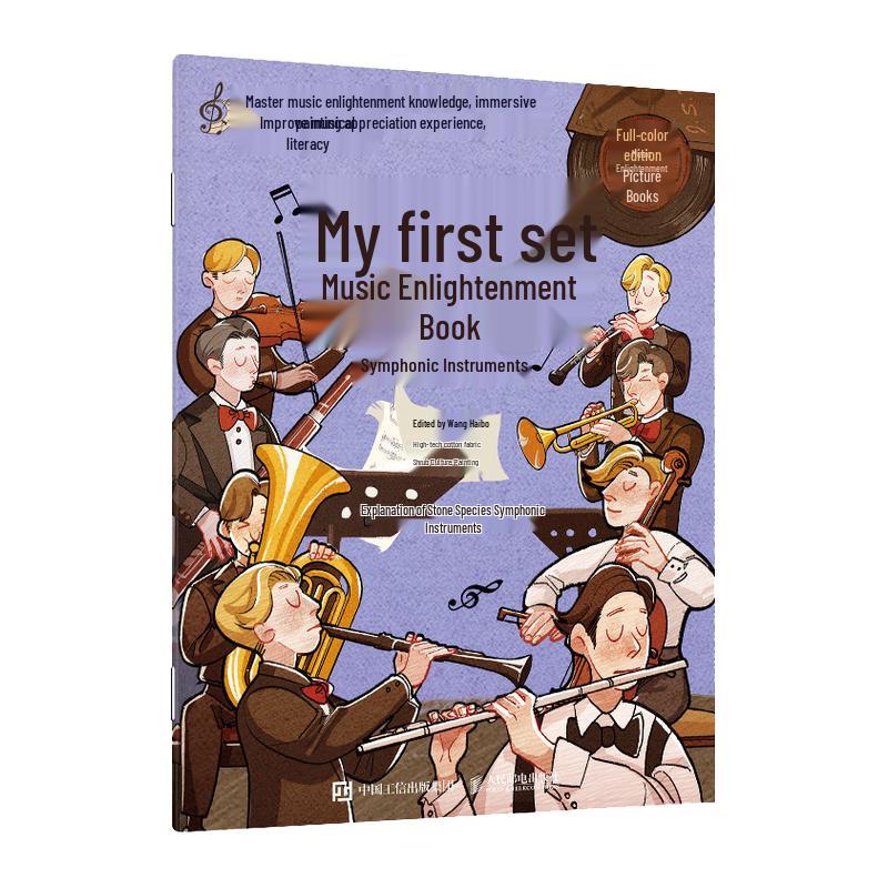 My First Music Book: Symphony Instruments