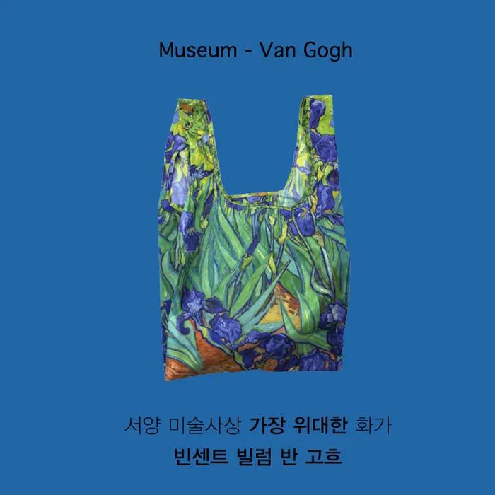[KINDBAG] Museum Collection Van Gogh Reusable Medium Kind Bag