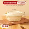 HANDUNYOU Corn Starch Round Disposable Food Container