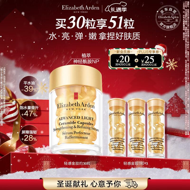 Elizabeth Arden Advanced Ceramide Capsules Daily Youth Restoring Serum