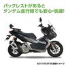 KITACO Tandem Backrest ADV150 Backrest with Tandem Bar (KF38) 652-1460000