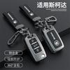 Alloy Car Smart Key Cover Case Key Bag Shell Holder For Skoda Octavia KAMIQ KODIAQ RN0 SUPERB RAPID KAROQ FABIA YETI