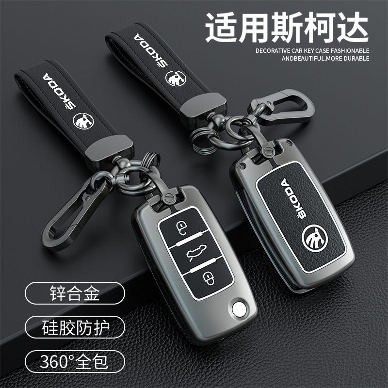 Alloy Car Smart Key Cover Case Key Bag Shell Holder For Skoda Octavia KAMIQ KODIAQ RN0 SUPERB RAPID KAROQ FABIA YETI