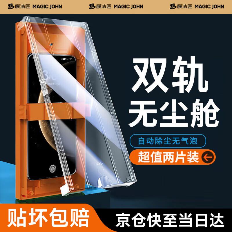 Membrane Master Premium Screen Protectors for Huawei Devices