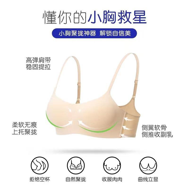 Thin cup, one-piece seamless underwear, women's small breasts gathered and supported, anti-sagging, no steel ring, comfortable and breathable bra