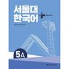 Seoul National University Press And Culture Center Seoul National University Korean + Workook 5a