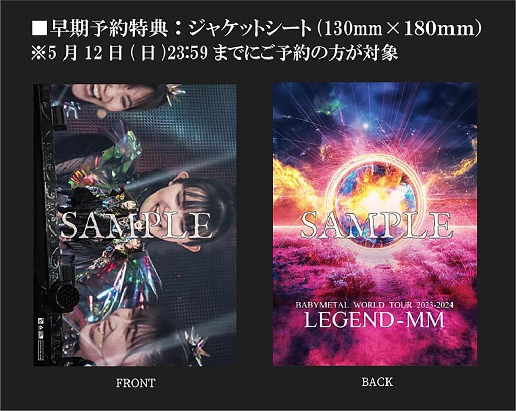 [Amazon.co.jp Exclusive] BABYMETAL WORLD TOUR 2023 - 2024 LEGEND - MM “21 NIGHT” (Vinyl) (Includes Jacket Sheet + Mega Jacket) [Analog]