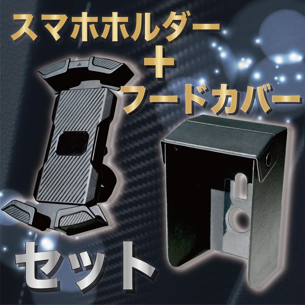 Altecs Sunshade with Smartphone Attachment for and Strollers Holder, One-Touch Motorcycles, Bicycles,