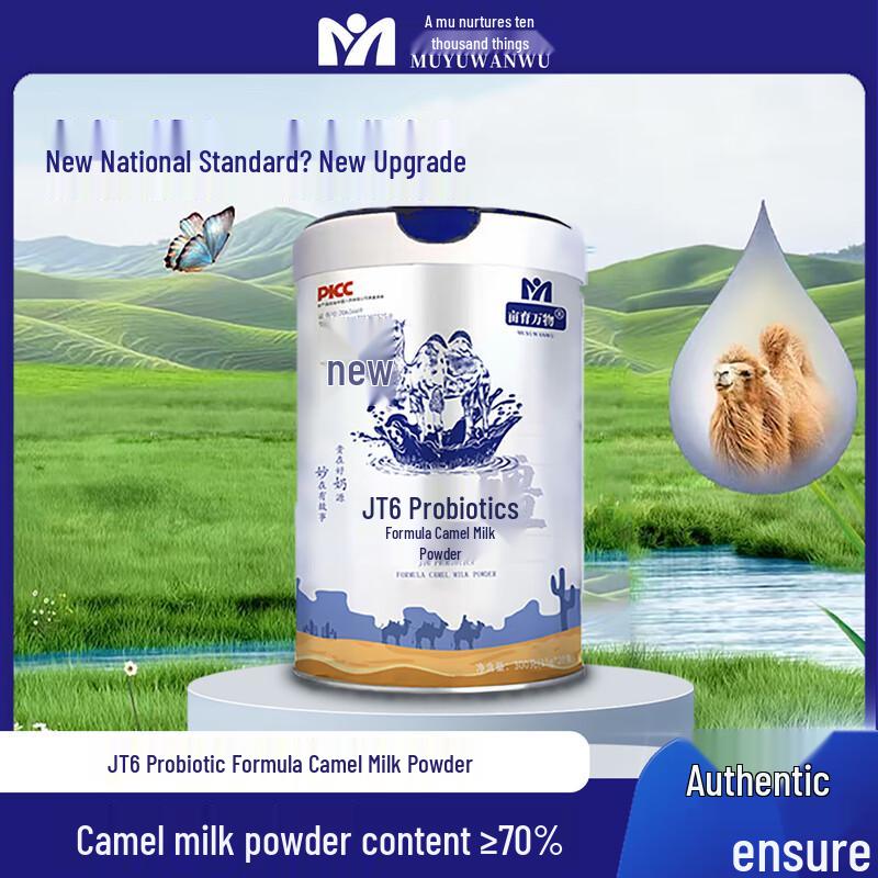 Muyuwanwu JT6 Probiotic Camel Milk Powder Gift Set