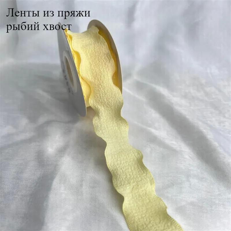 Ribbons of yarn fish tail