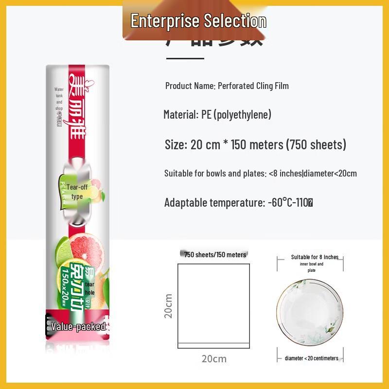 Meiliya Food-Grade Microwavable PE Cling Film