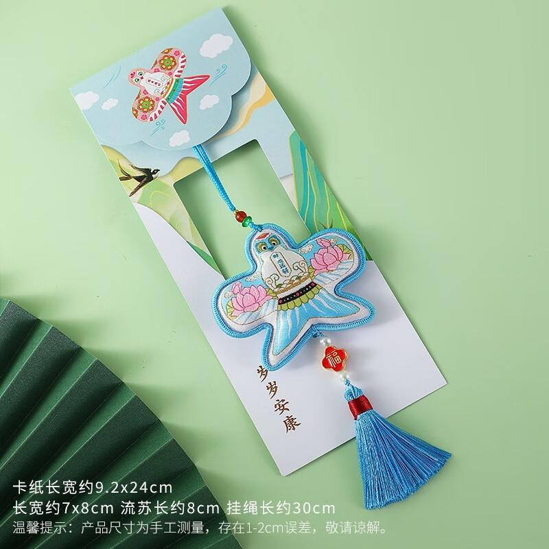 Shutingxiang Embroidered Kite Sachet Ornament