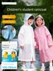 Weikang Children's Disposable Raincoat, Long Style, Full-Body, One-Piece, Storm-Proof, for Boys and Girls, Suitable for School Use 0225D