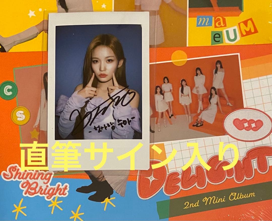 

[USED] CSR First Love DELIGHT MAKESTAR Sua Autographed Polaroid