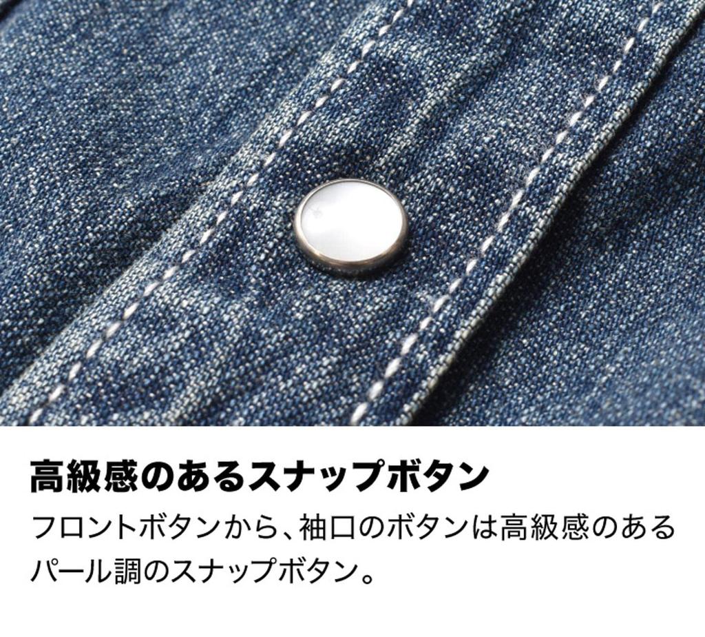 Western-Denimhemd für lange Ärmel US-amerikanisch [Houston] Herren, (Druckknopf, Baumwolle, lässig) (mittlere Größe, gebleicht)