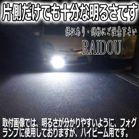 Toyota Estima H18.1-H24.4 ACR/GSR50 Series Headlights, High Beam, HB3 9005 LED, 6000k White