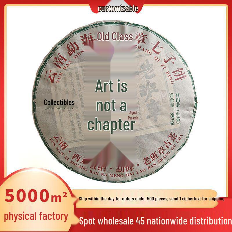 Yunnan 2017 Old Ban Zhang Pu er Raw Tea Cake, 357g