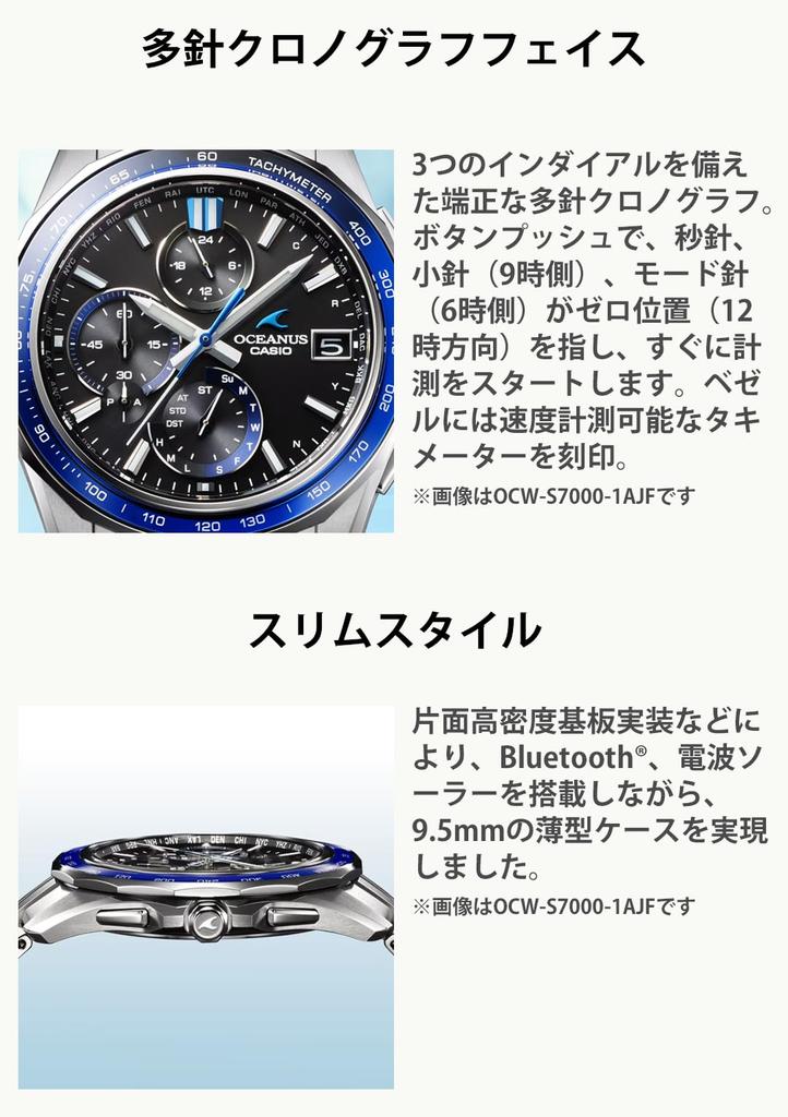 Oceanus Vyrobeno v Sapphire Black [Casio] Hodinky, Japonsko, Manta, Bluetooth, Solárně řízené rádiovým signálem, Sklo, OCW-S7000-1AJF, Pánské,