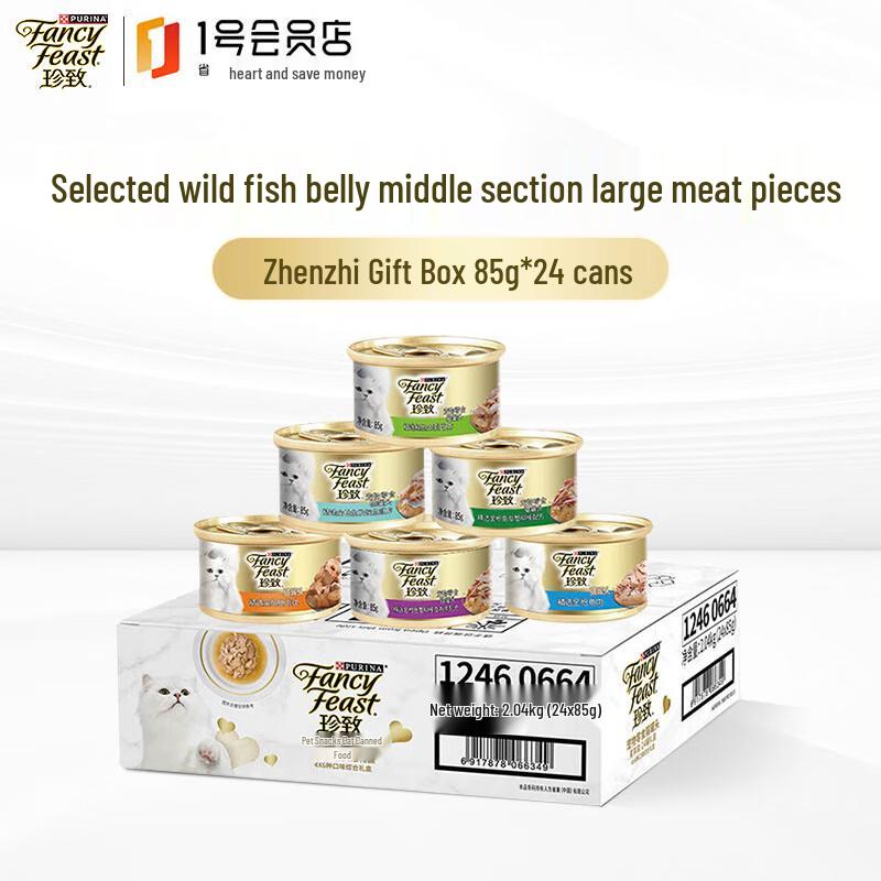 Zhenzhi Imported Mixed Flavor Cat Wet Food Cans