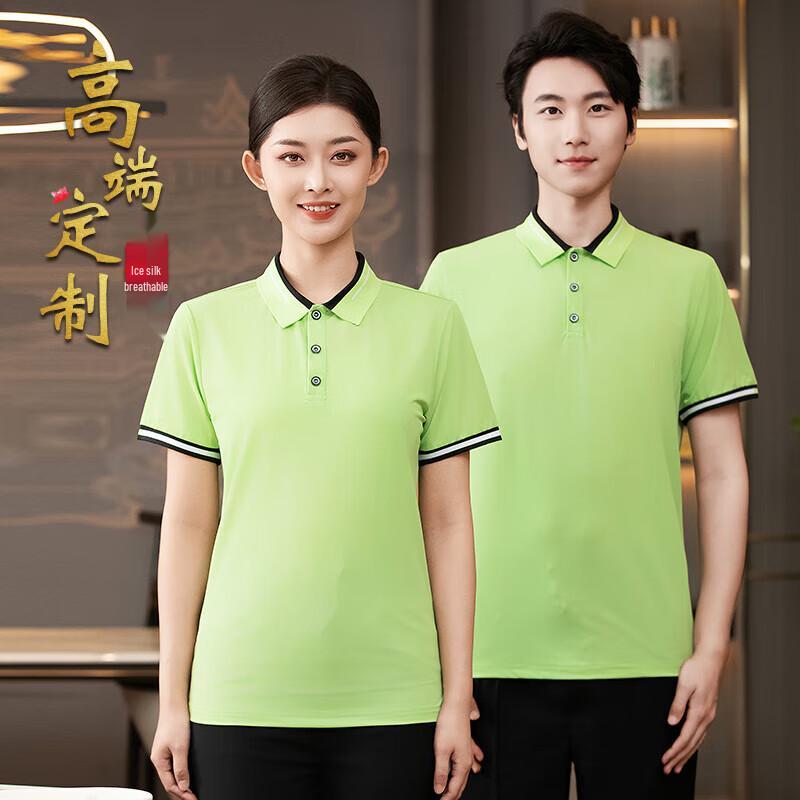 Unisex Short-Sleeve Service Staff Uniform T-Shirt