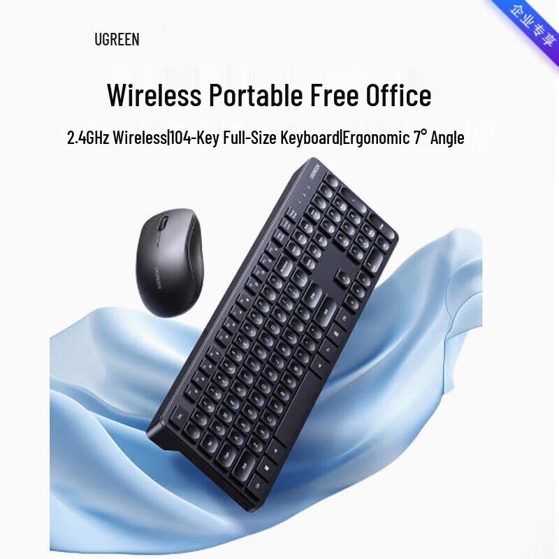 Ugreen KU004 2.4G Wireless Silent Office Keyboard - 104-Key (3-Pack)