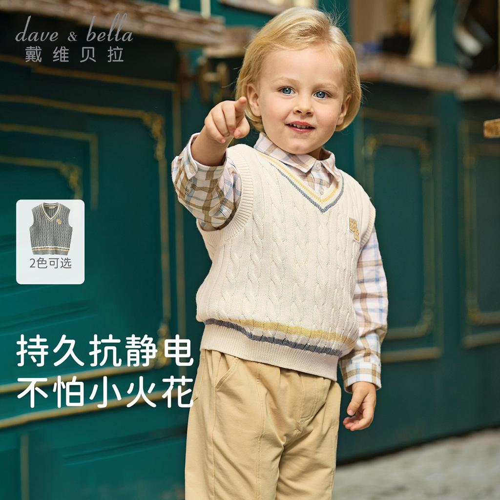 David Bella Boys' Pure Cotton Vest Spring Clothes New Children's Sweater Vest College Style Anti Static Shoulder