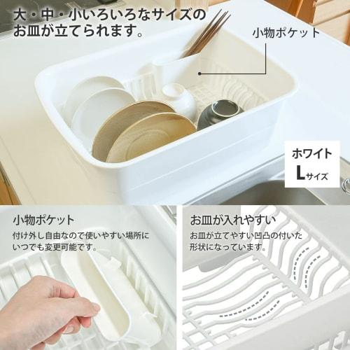 Risu Dish Drainer with Hood, Large, White, W33.2 x D45.5 x D27.1cm, H&H Dish Drainer, Made in Japan