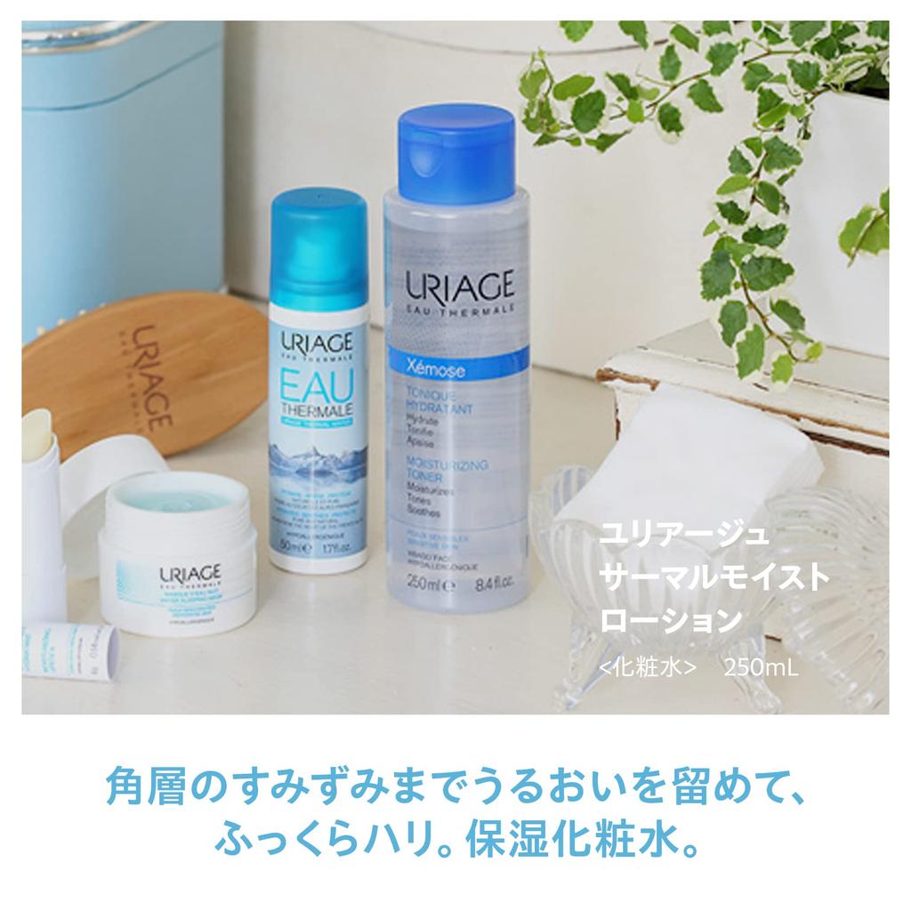 URIAGE Thermal Moisture Lotion 250ml Contains URIAGE hot spring water and hyaluronic acid URIAGE Sato Pharmaceutical Moisturizing lotion 250ml (x 1)