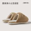 Simple small potatoes thickened non-slip warm couple cotton slippers home cartoon winter slippers comfortable slippers