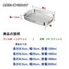 Grill Tray, Fish Grill Tray, 45mm Deep, Rectangular Grill Plate, Grill Pan, Wide, Deep, 316 Stainless Steel, Cooking Tray, Yakiniku Plate, Fish Grill
