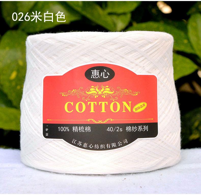 250g Przędza Czesana z Czystej Bawełny Przyjazna dla Skóry na Szydełkowanie Ubrań Robienie na Drutach Sweter Szalik DIY Średnio Cienka Włóczka Dziecięca Miękka