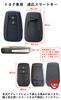 Toyota Smart Key Case, Keychain, Screwless, Keychain, No Radio Interference, C-HR, Corolla RAV4, 50