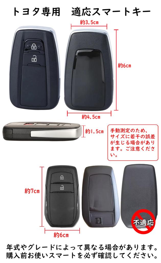 Toyota Smart Key Case, Keychain, Screwless, Keychain, No Radio Interference, C-HR, Corolla RAV4, 50