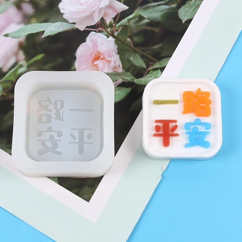 Chocolate Moulds Chinese Character Plate Shape Baking Molds Fondant Moulds Cake Molds Silicone Material for Baking Lover