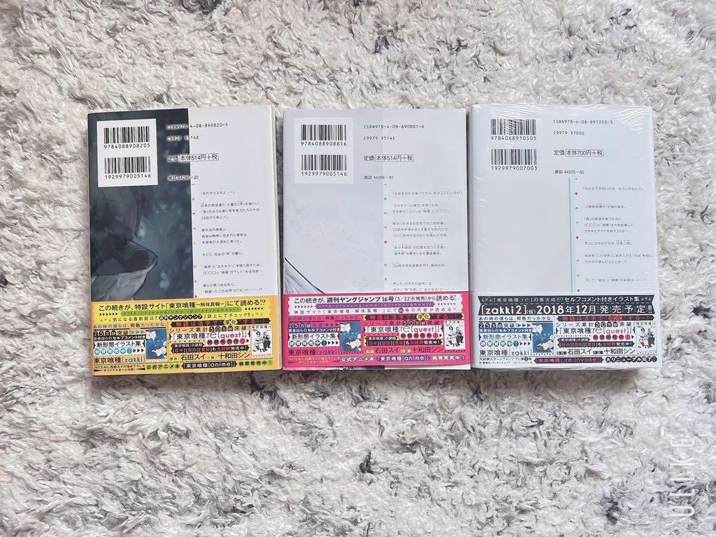 [USED] Tokyo Ghoul:re Complete 16-Volume Set, First Edition, Includes Many Bonuses