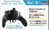 CronusMax Strike Pack 2nd Generation PS4 Stirke Pack Eliminator Mod Pack Rear Adapter. This adapter provides remapping and the latest shooter game mod