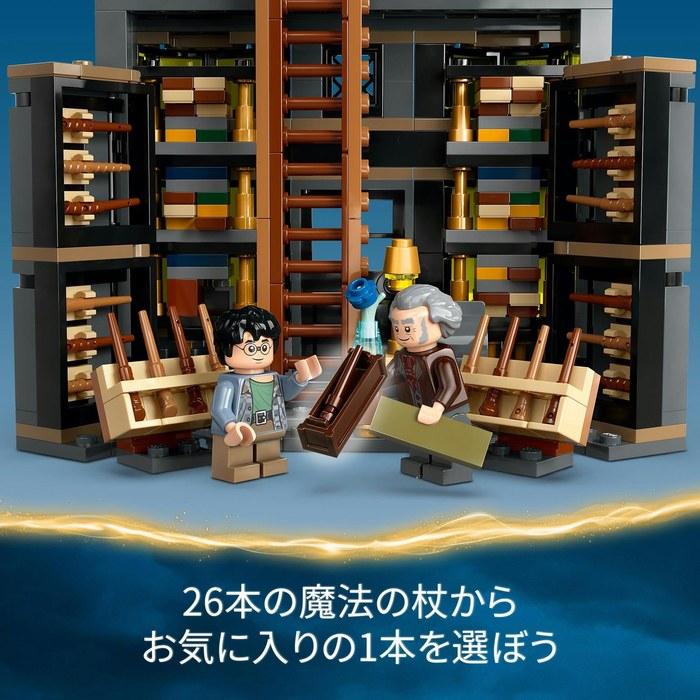 LEGO Harry Potter Olivander’s Wand Shop & Madam Malkin’s Robes Shop 76439 Multicolor