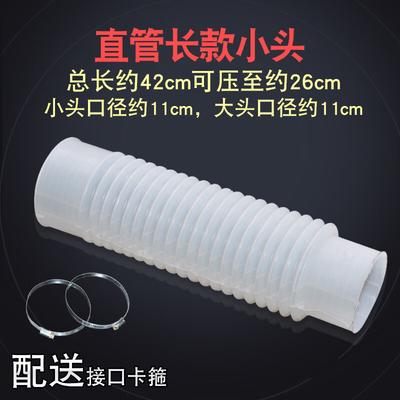 Yooshu Toilet Silicone Drain Pipe