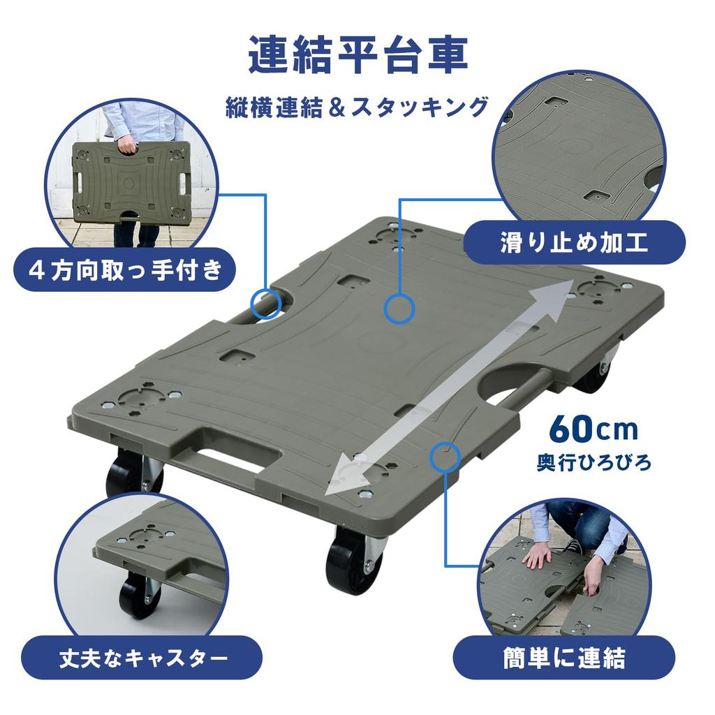 YAMAZEN Smart Connectable Platform Cart, 60 X 40 Cm, Nylon Casters, Made In Japan, Compact, Lightweight, Connectable, Olive, NTRL-N65OD