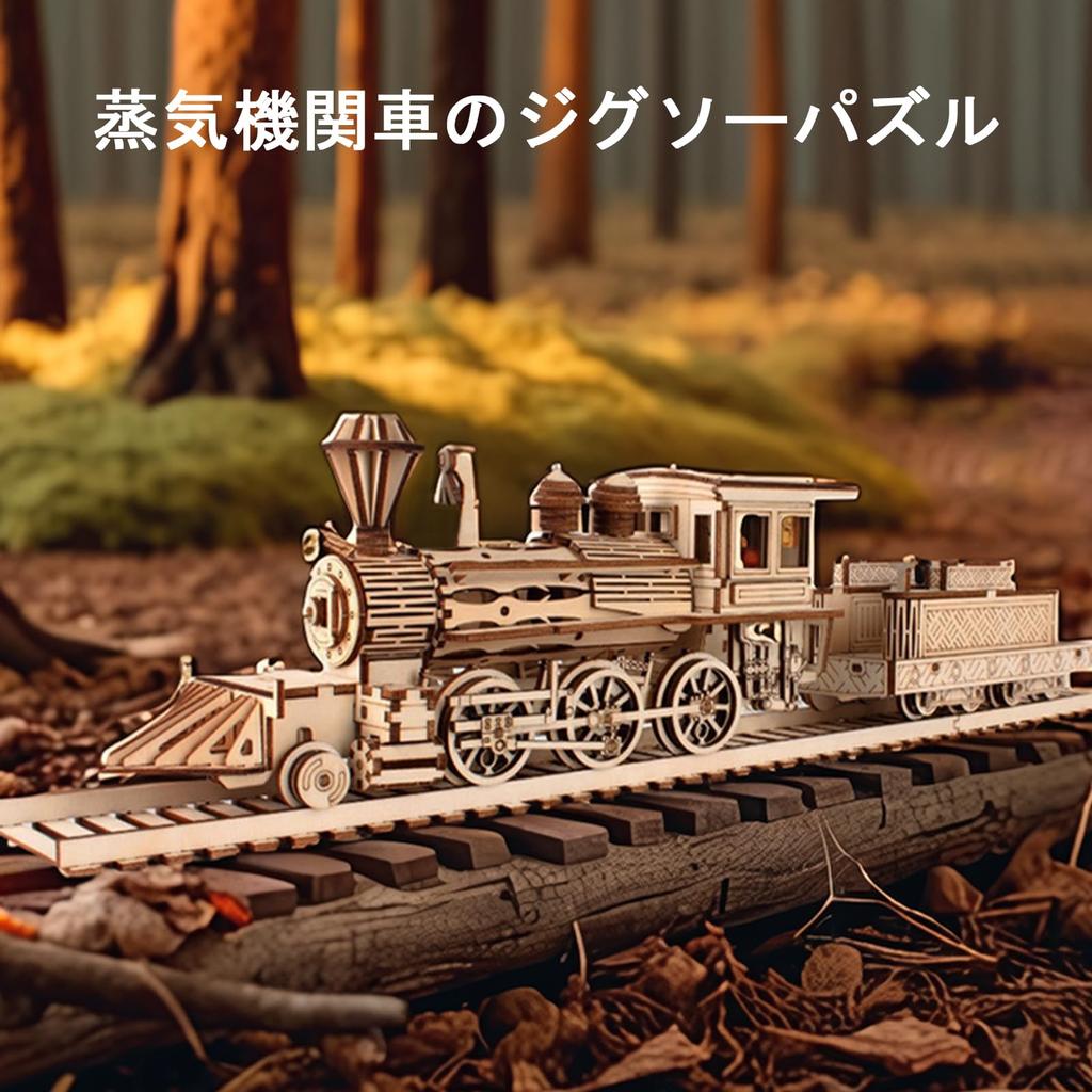 3D Wooden Puzzle, Wooden Model Kit, Craft Kit, Steam Locomotive Puzzle, DIY Educational Toy, Gift for Boys, Girls, and Adults, Birthday, Christmas