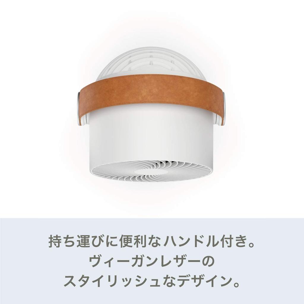 [Official] Stadler Form Leo Circulator Fan Small Desktop