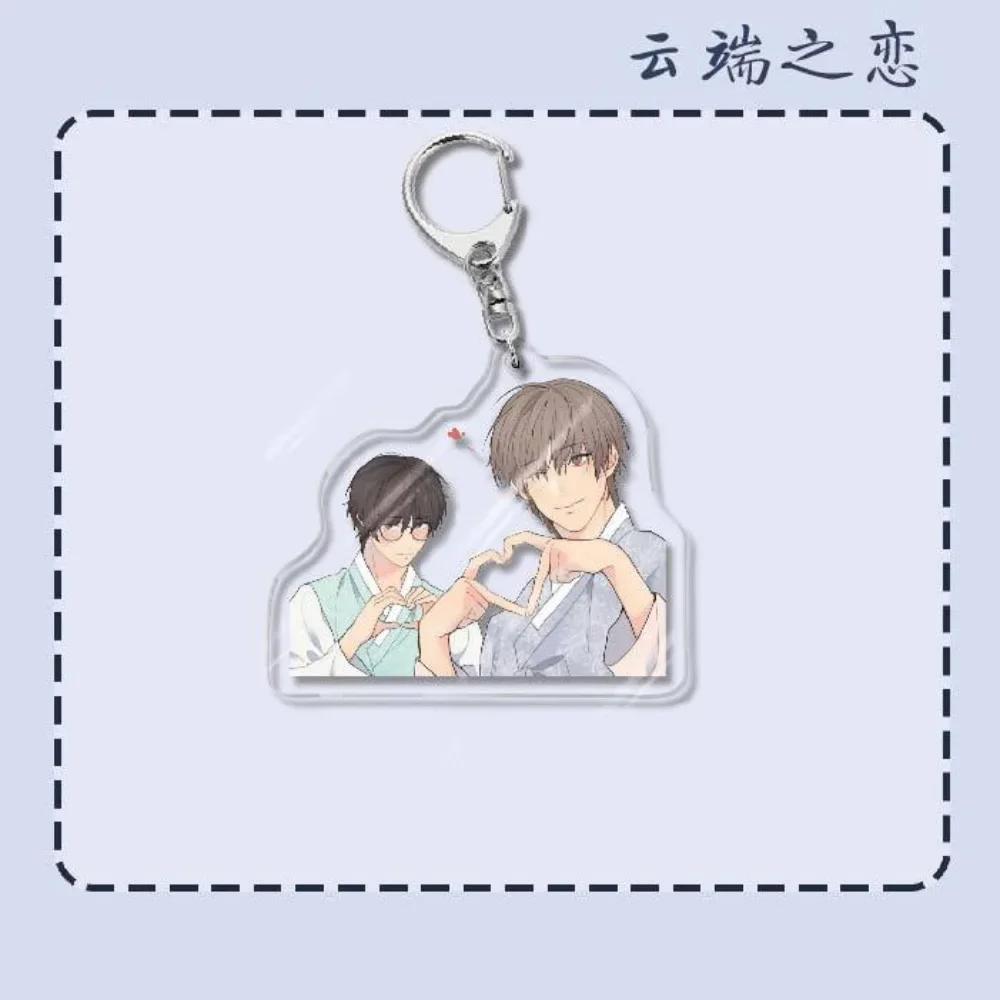 Acrylic Keychain Women Bai Xian Yun Yan Cute Anime Character Key Chain Man BL Couple Keyring Pendant Jewelry