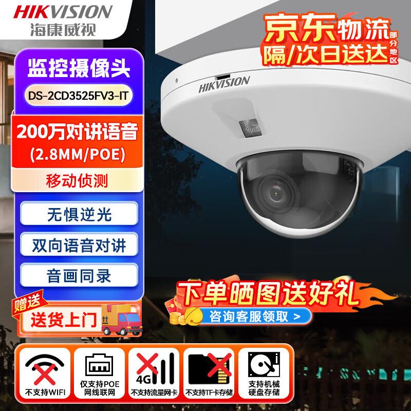 

Hikvision DS-2CD3525FV3-IT 2MP HD Infrared POE Dome IP Camera